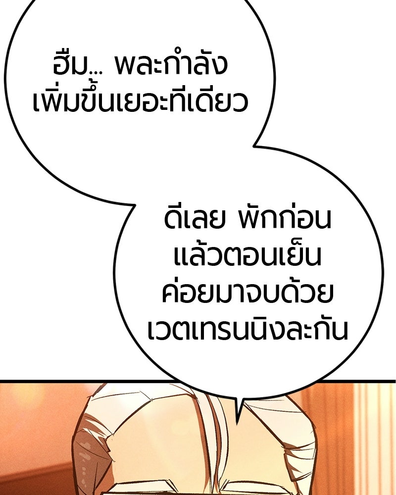 เลือดล้างเลือด - หน้า 147