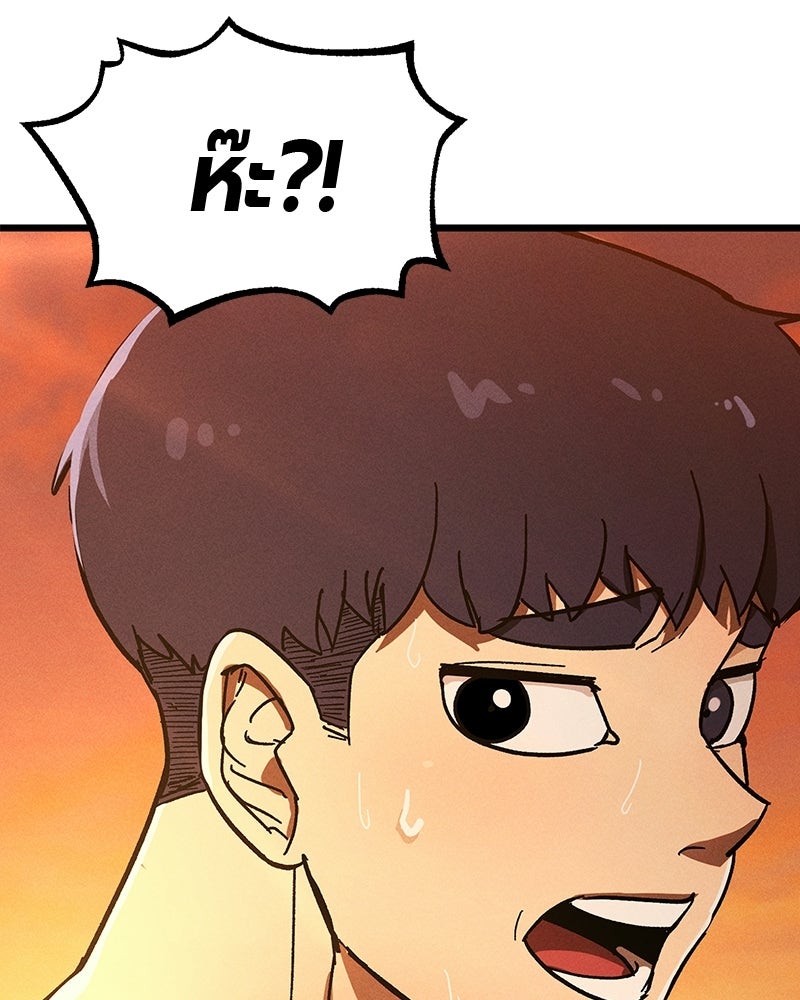 เลือดล้างเลือด - หน้า 149