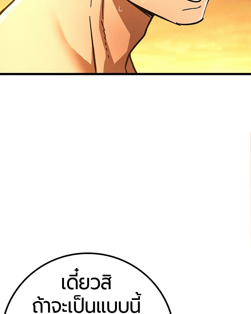 เลือดล้างเลือด - หน้า 150