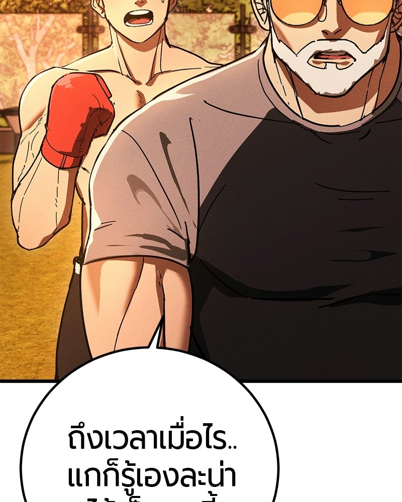 เลือดล้างเลือด - หน้า 152