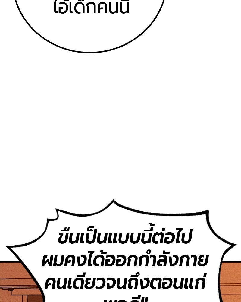 เลือดล้างเลือด - หน้า 153