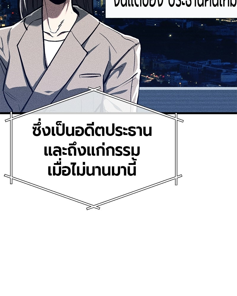 เลือดล้างเลือด - หน้า 159