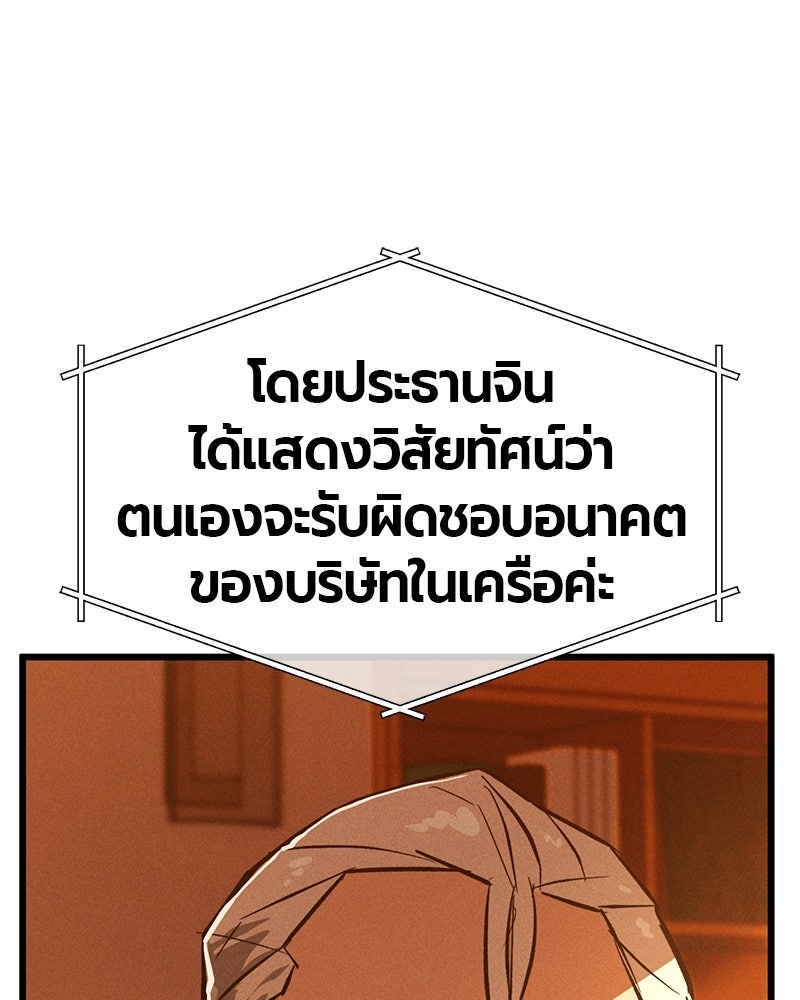 เลือดล้างเลือด - หน้า 160