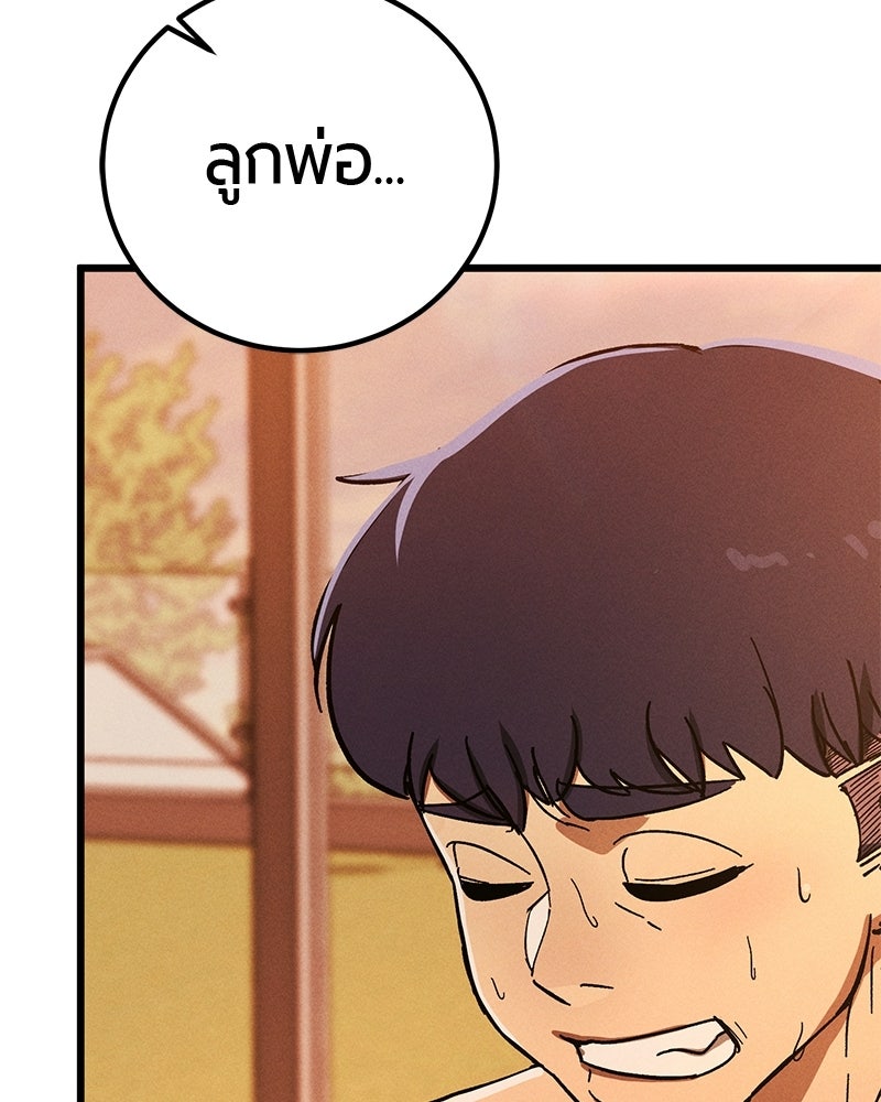 เลือดล้างเลือด - หน้า 165