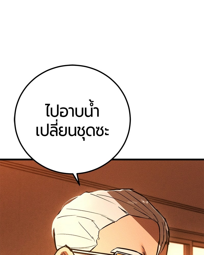 เลือดล้างเลือด - หน้า 167