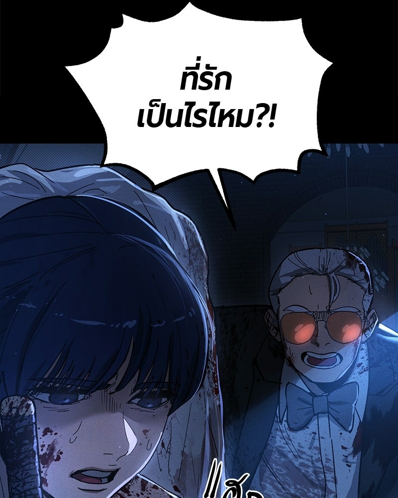 เลือดล้างเลือด - หน้า 17