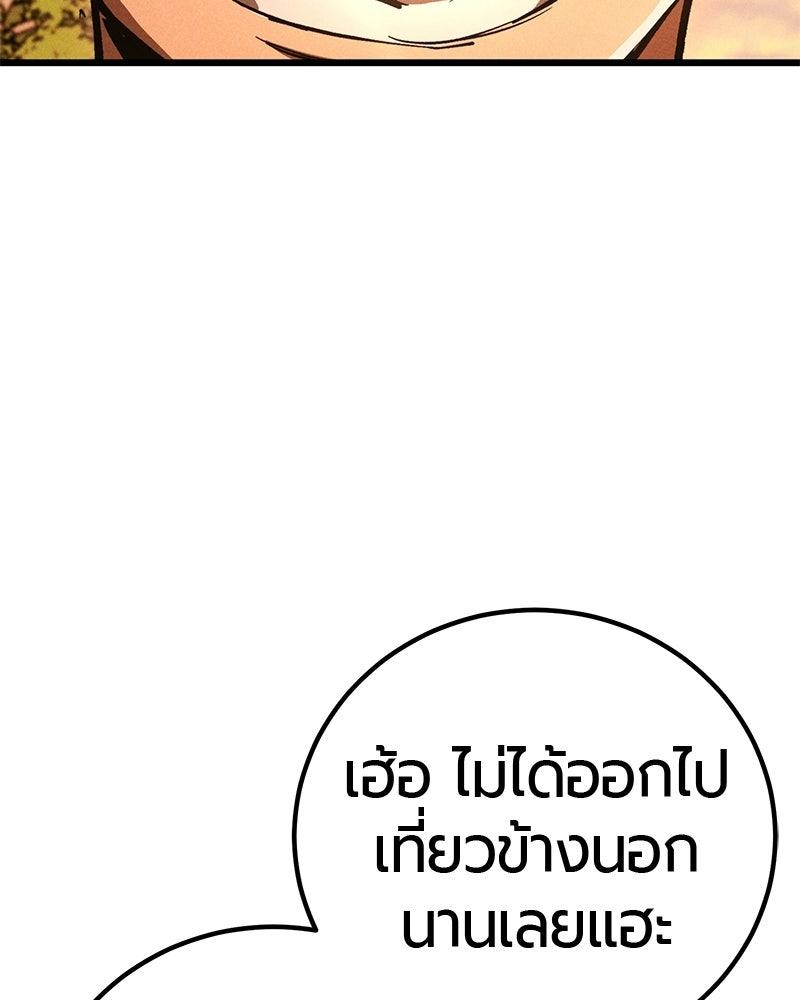 เลือดล้างเลือด - หน้า 172