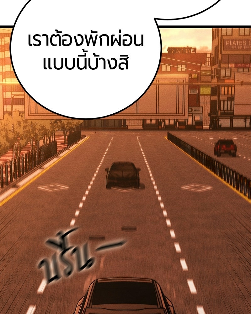 เลือดล้างเลือด - หน้า 173