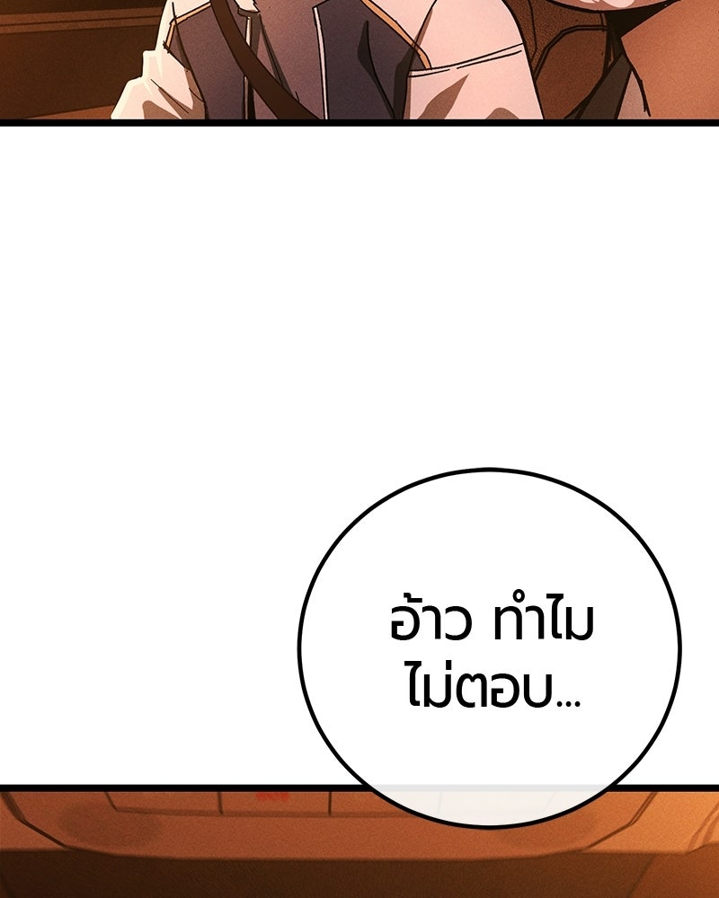 เลือดล้างเลือด - หน้า 186