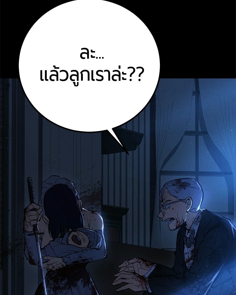 เลือดล้างเลือด - หน้า 19