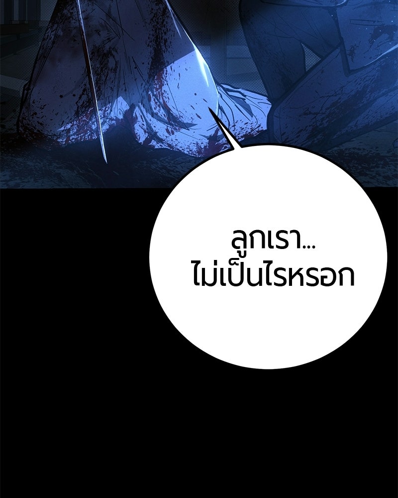 เลือดล้างเลือด - หน้า 20