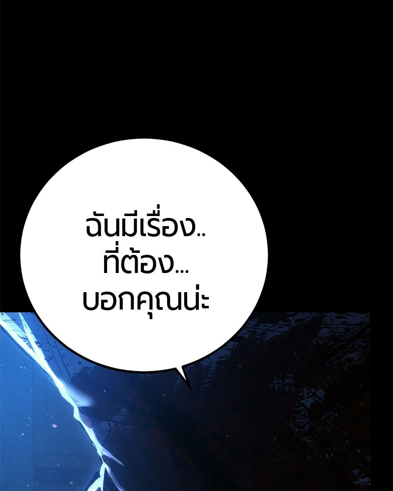 เลือดล้างเลือด - หน้า 21