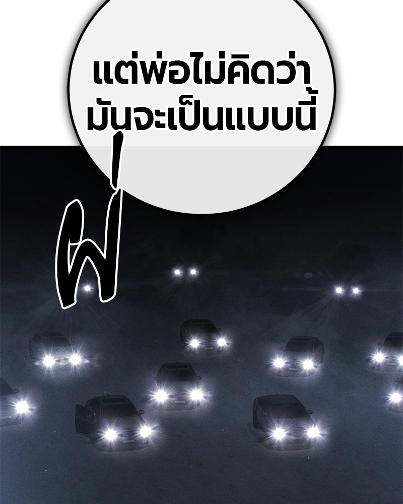 เลือดล้างเลือด - หน้า 210