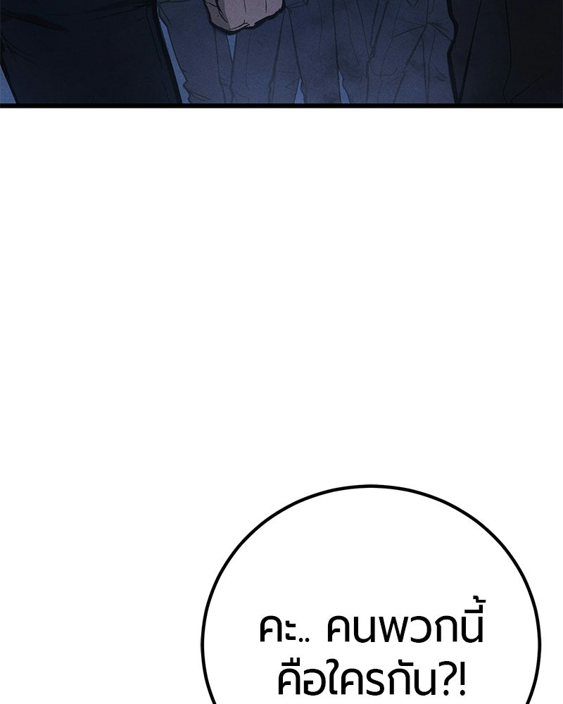 เลือดล้างเลือด - หน้า 216