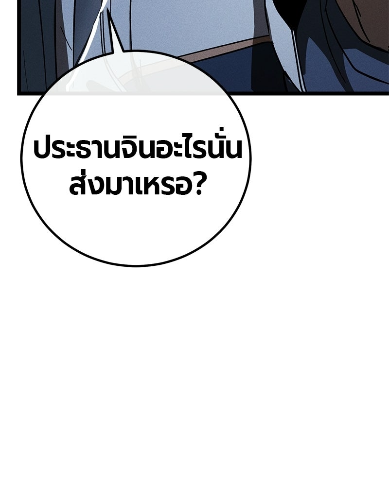 เลือดล้างเลือด - หน้า 218