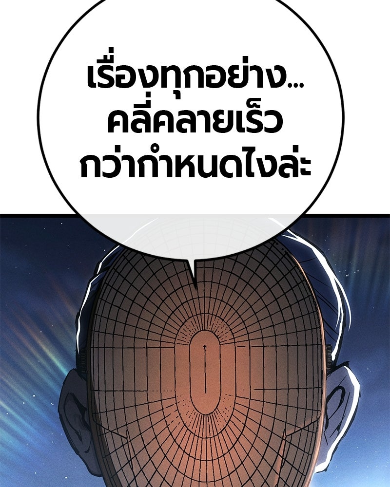 เลือดล้างเลือด - หน้า 223