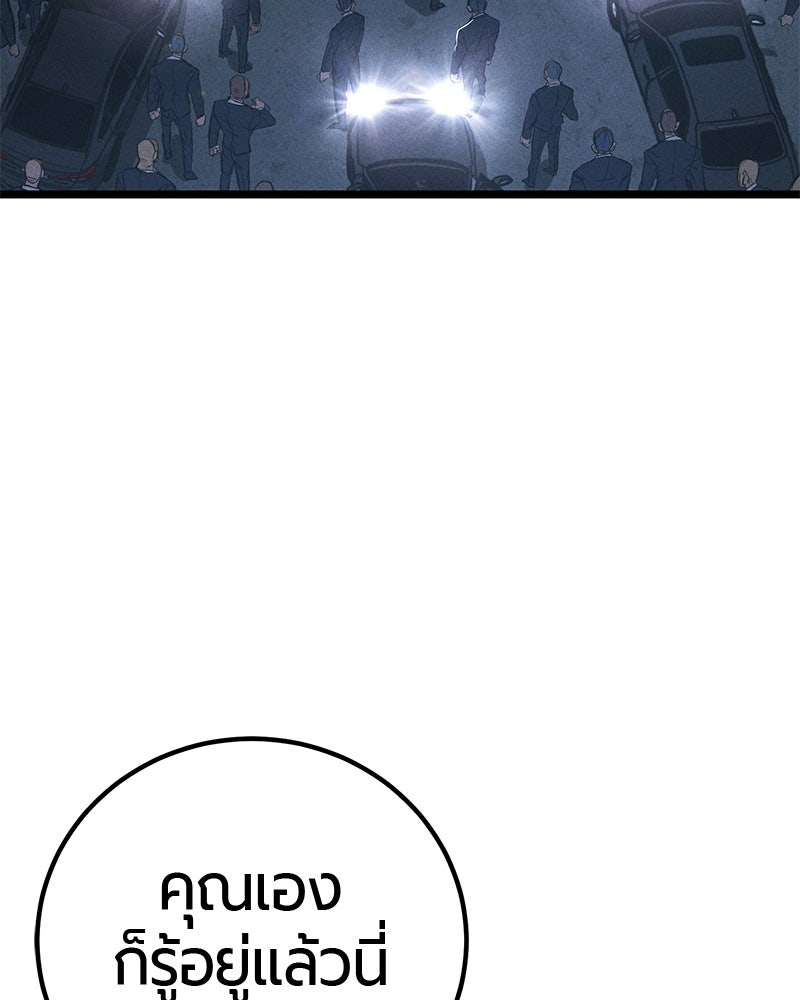 เลือดล้างเลือด - หน้า 227