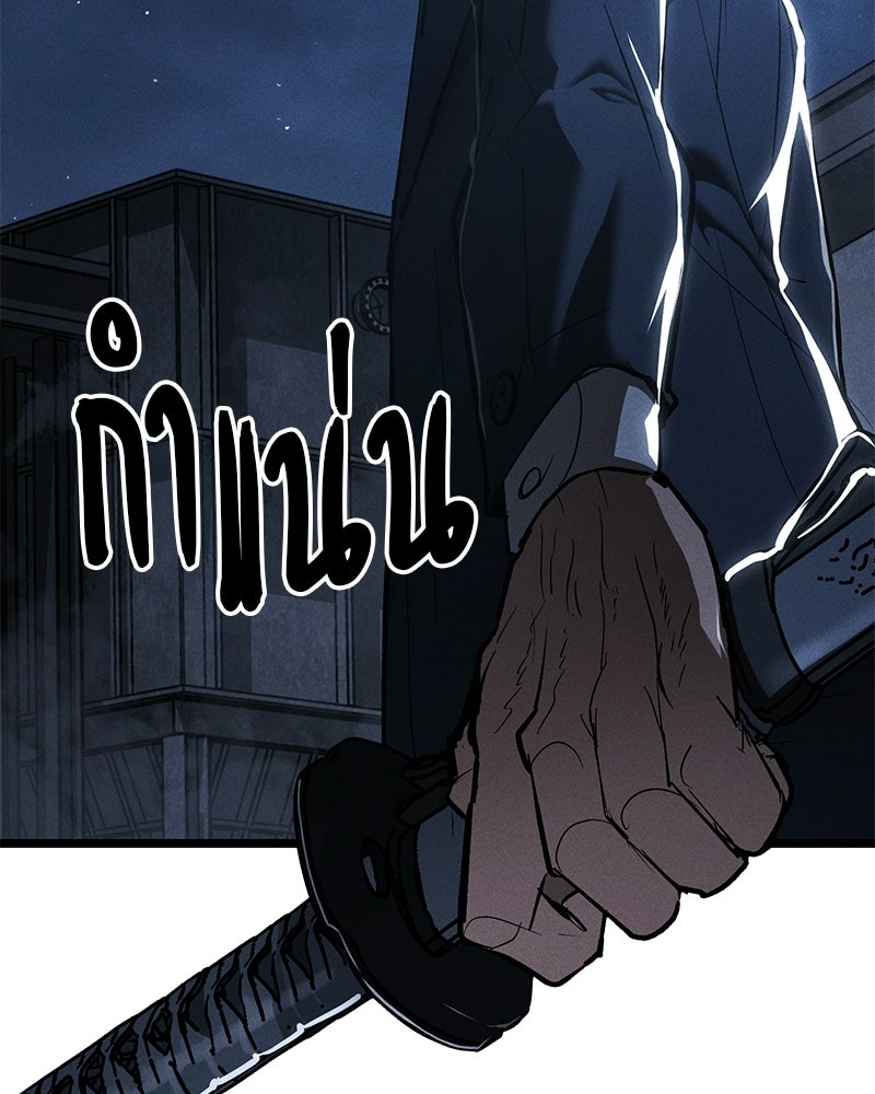 เลือดล้างเลือด - หน้า 229