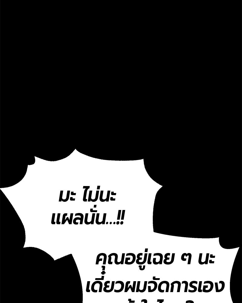 เลือดล้างเลือด - หน้า 23