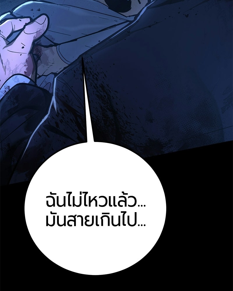 เลือดล้างเลือด - หน้า 25