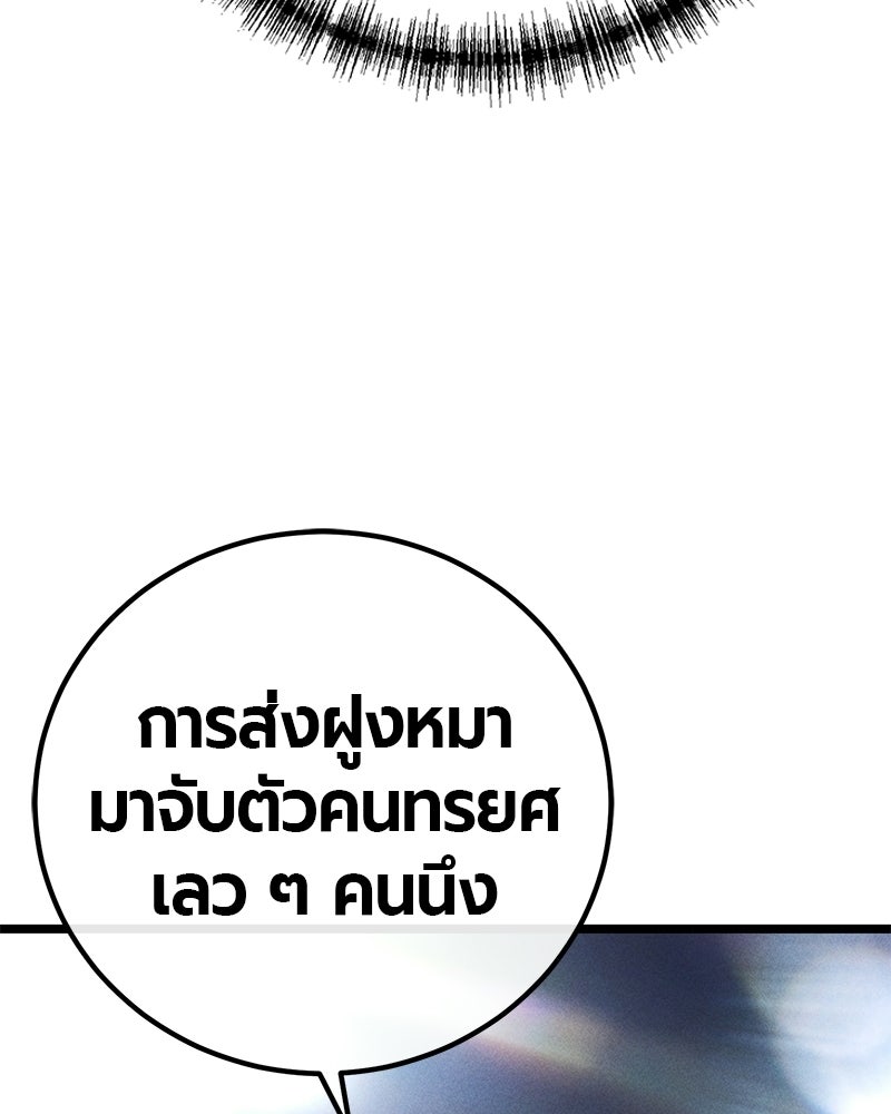 เลือดล้างเลือด - หน้า 256