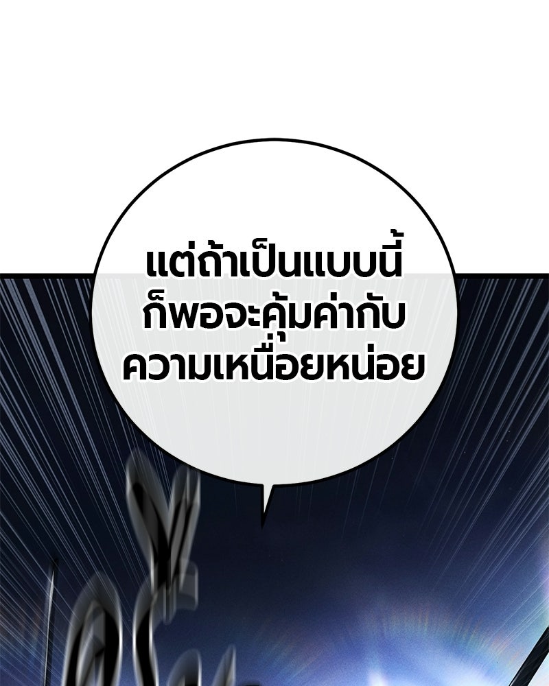 เลือดล้างเลือด - หน้า 259