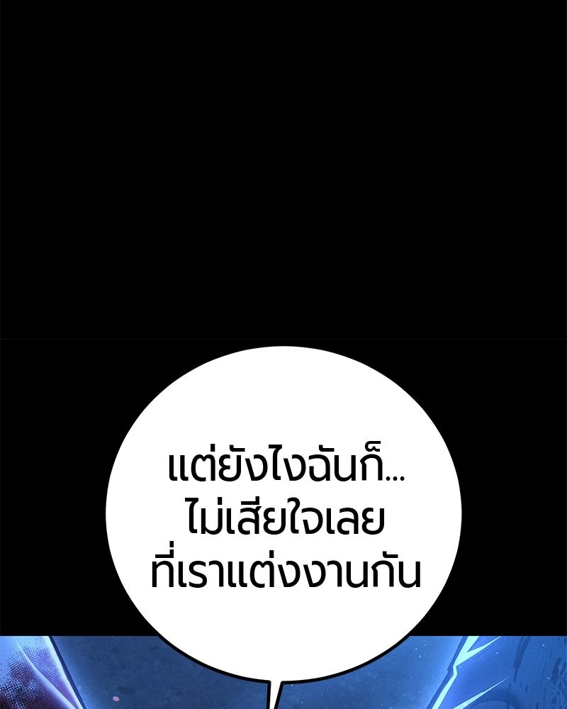 เลือดล้างเลือด - หน้า 26