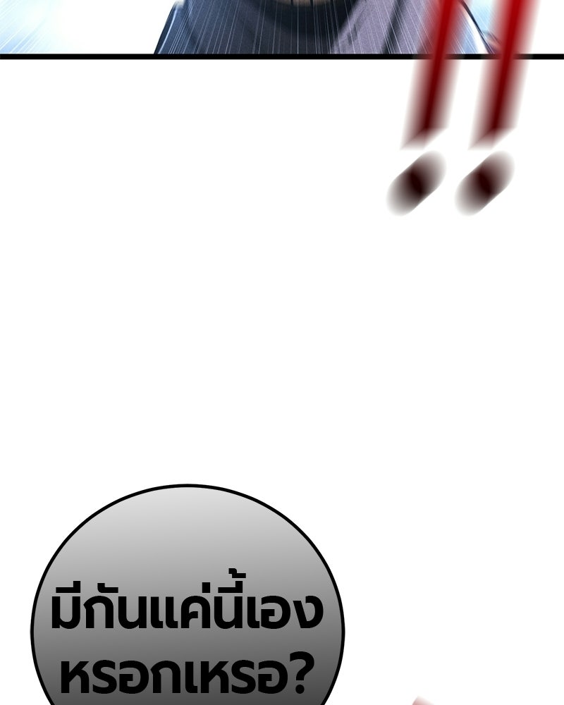 เลือดล้างเลือด - หน้า 267