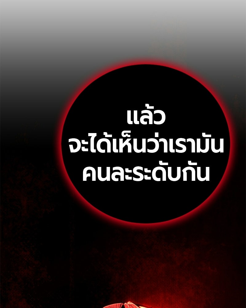 เลือดล้างเลือด - หน้า 269