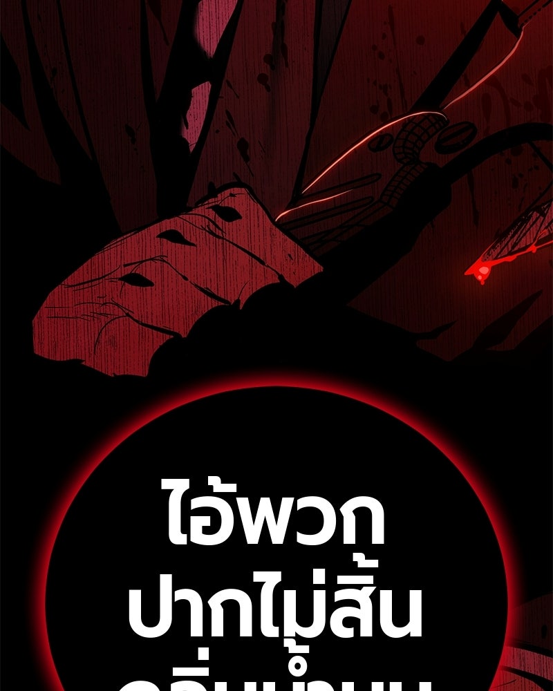เลือดล้างเลือด - หน้า 271