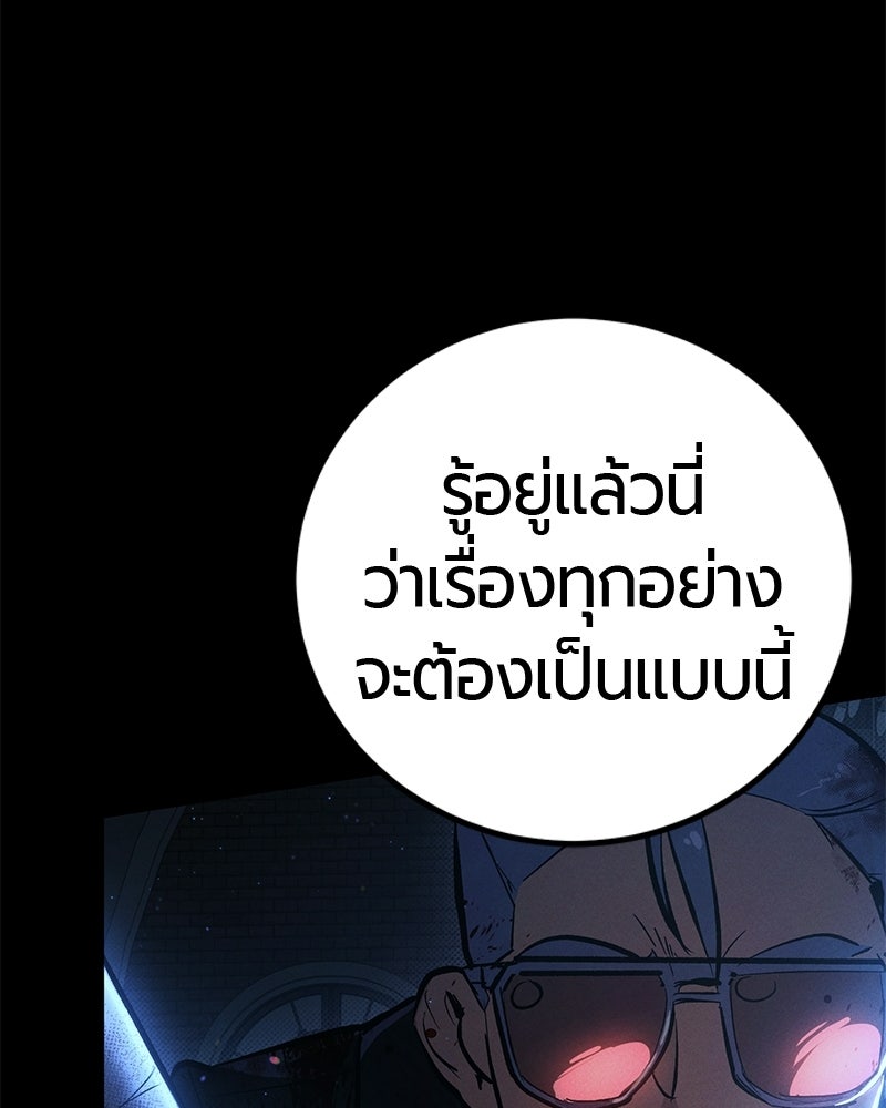 เลือดล้างเลือด - หน้า 28