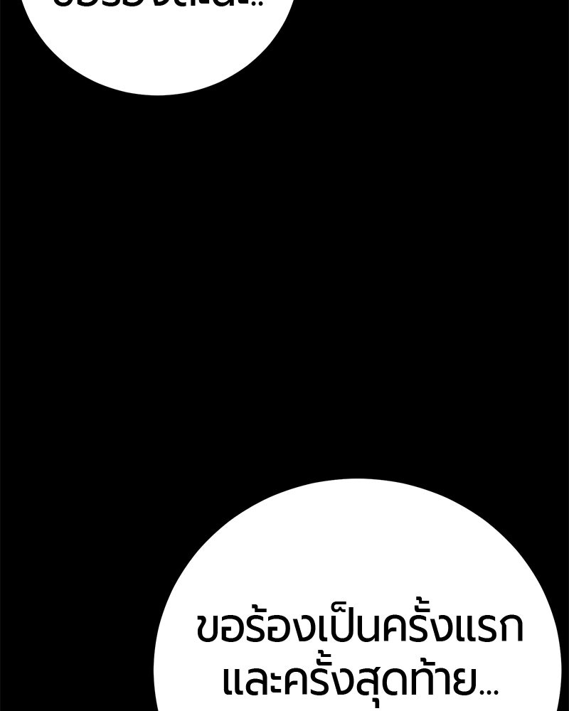เลือดล้างเลือด - หน้า 30