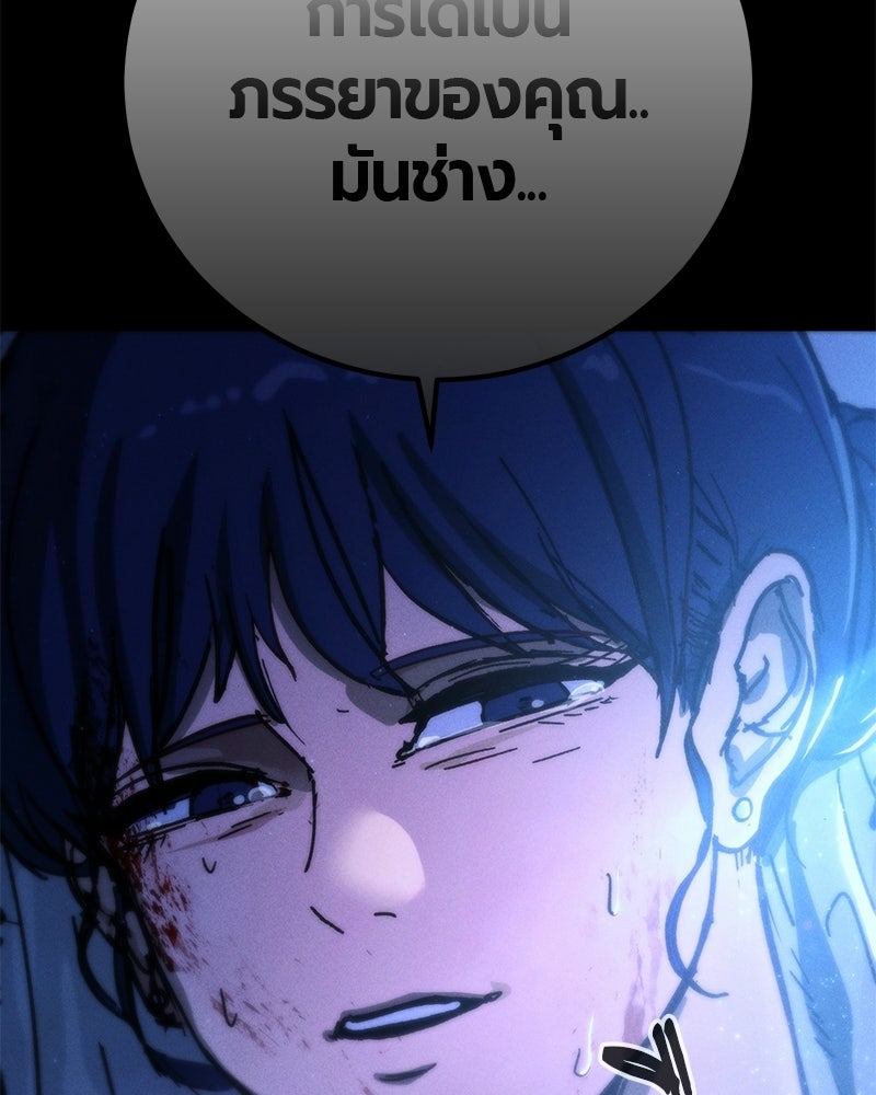 เลือดล้างเลือด - หน้า 34