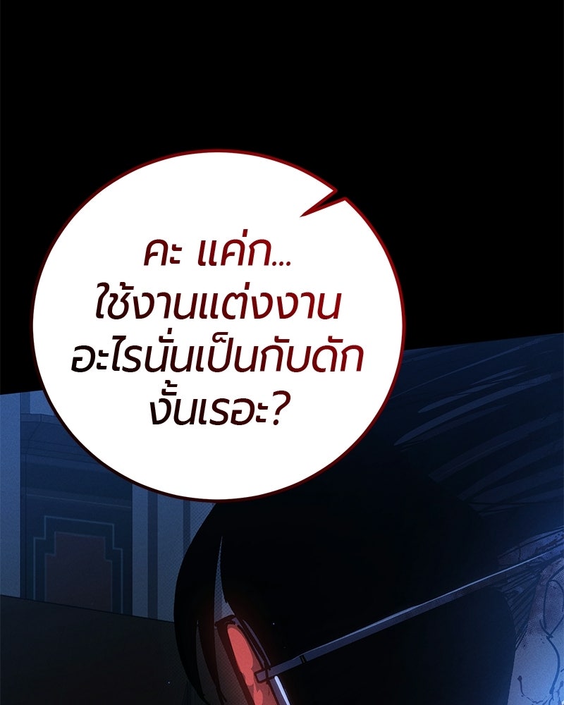 เลือดล้างเลือด - หน้า 40