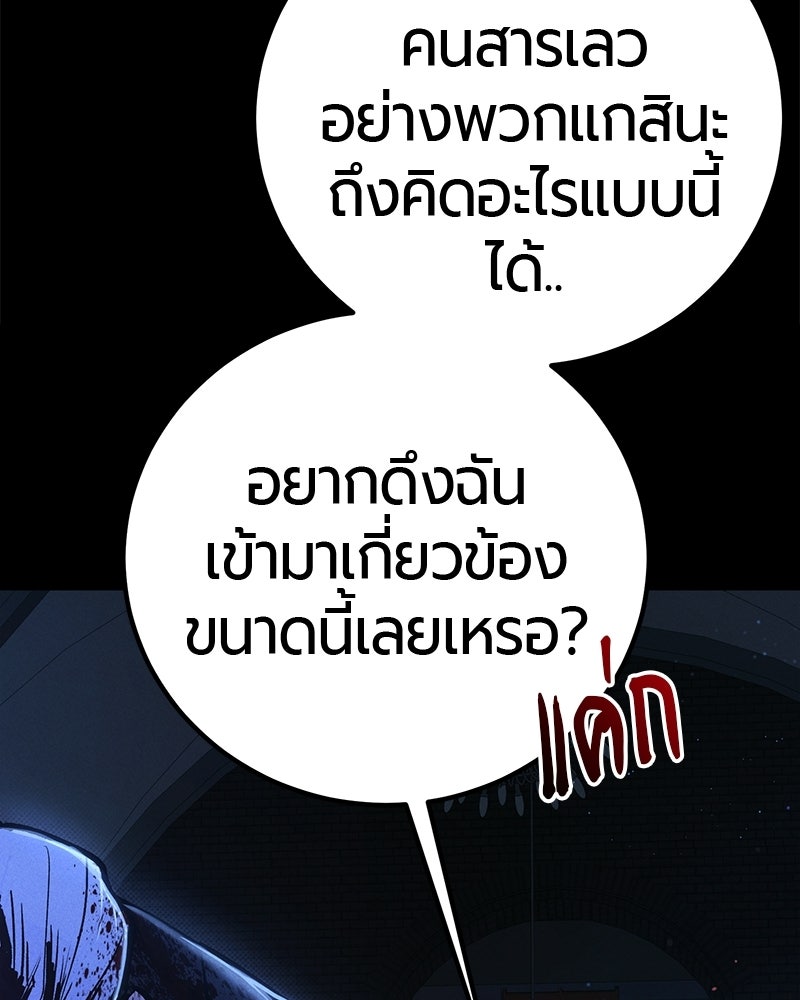 เลือดล้างเลือด - หน้า 42