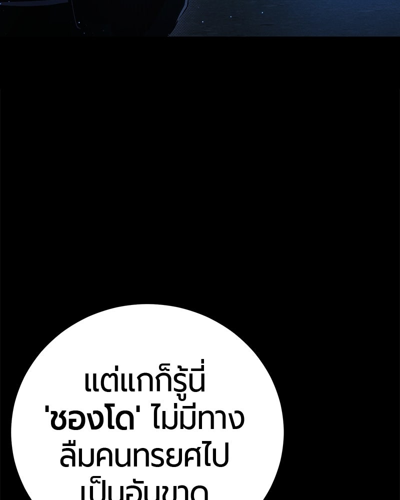 เลือดล้างเลือด - หน้า 44