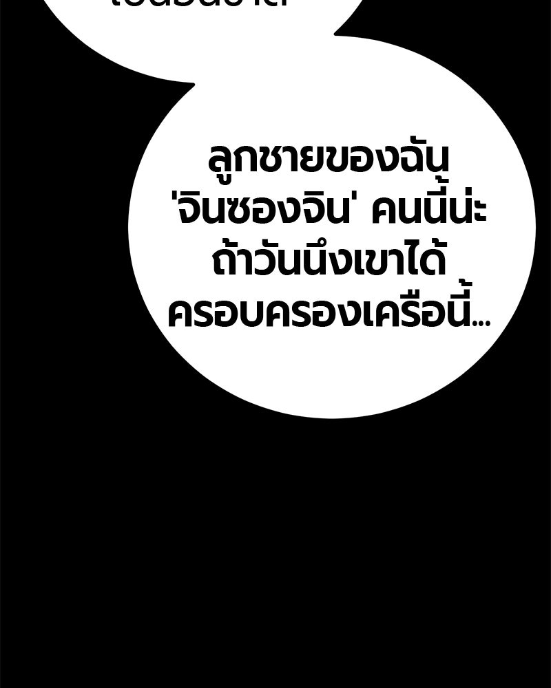 เลือดล้างเลือด - หน้า 45