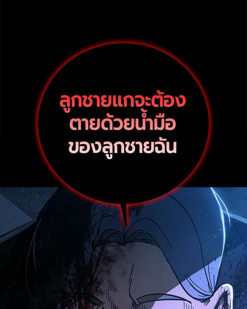 เลือดล้างเลือด - หน้า 46