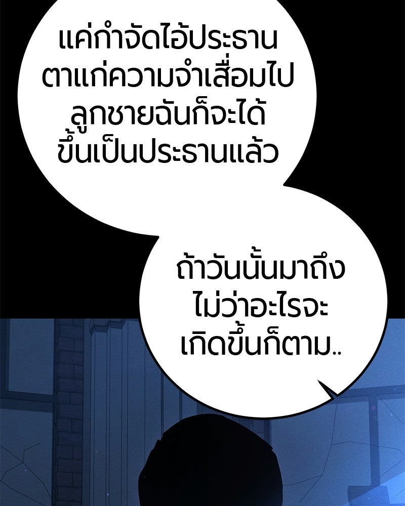 เลือดล้างเลือด - หน้า 48