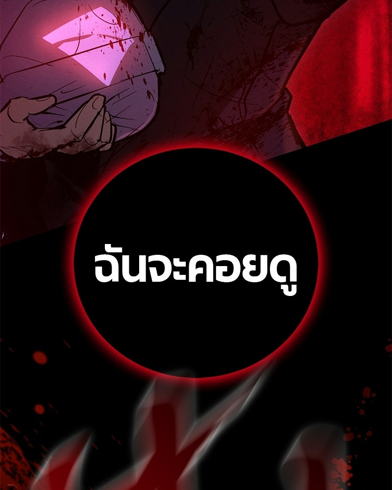 เลือดล้างเลือด - หน้า 53