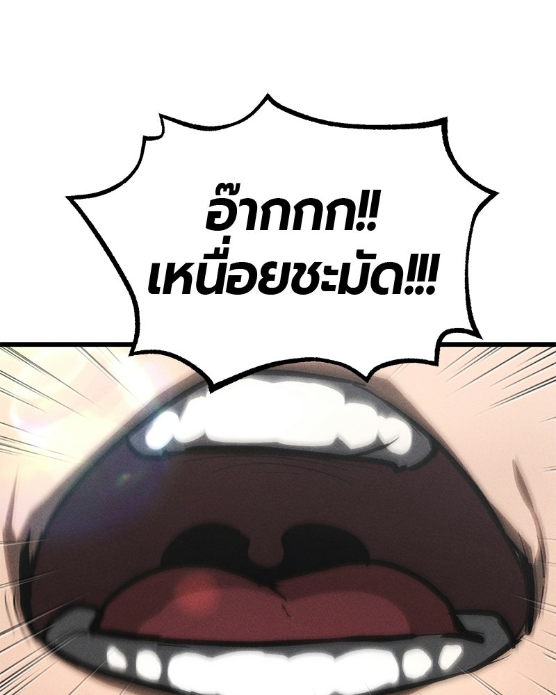 เลือดล้างเลือด - หน้า 61
