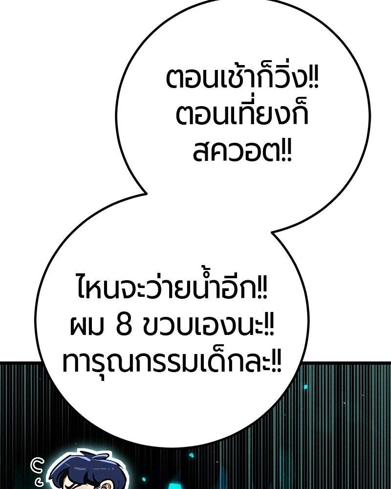 เลือดล้างเลือด - หน้า 65