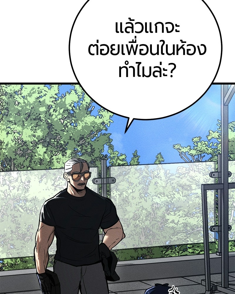 เลือดล้างเลือด - หน้า 68