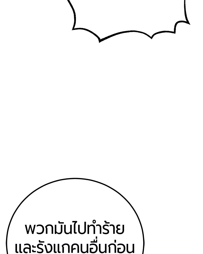 เลือดล้างเลือด - หน้า 70