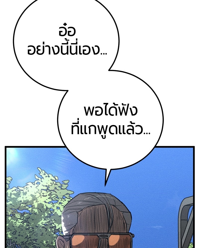 เลือดล้างเลือด - หน้า 75