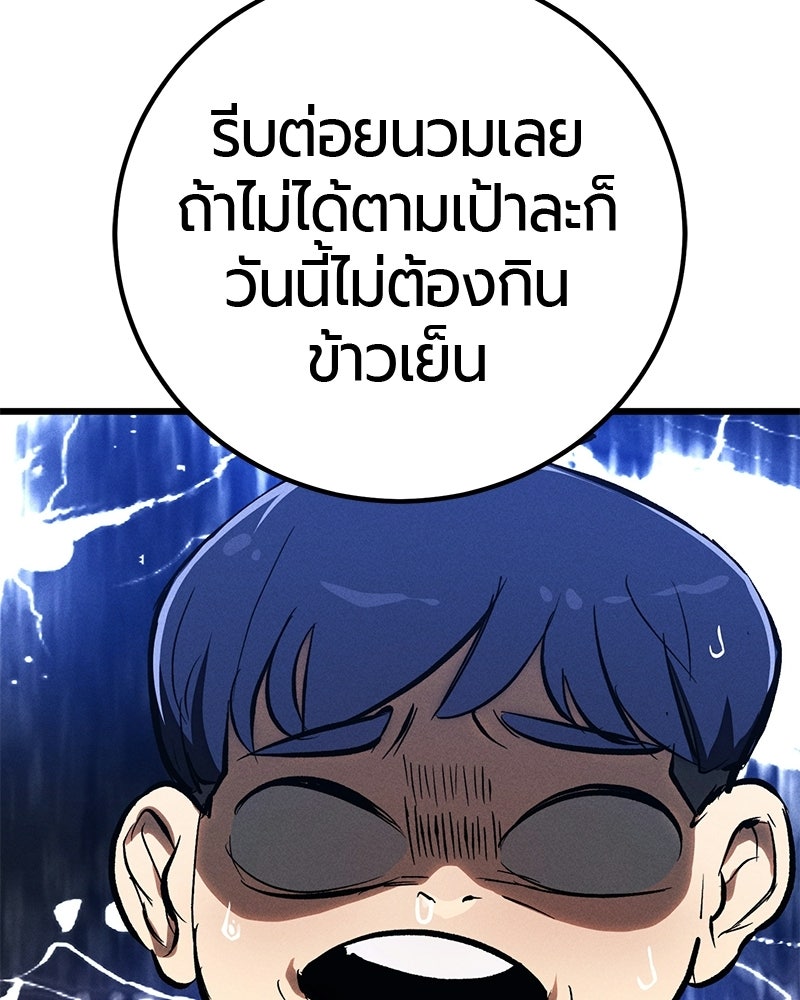 เลือดล้างเลือด - หน้า 82
