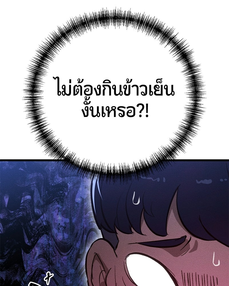 เลือดล้างเลือด - หน้า 84