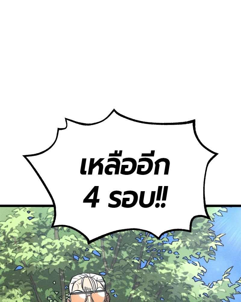 เลือดล้างเลือด - หน้า 94