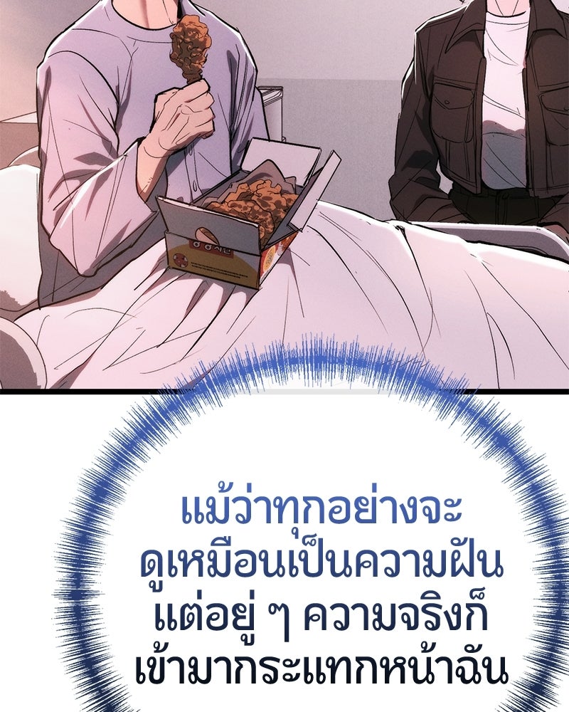เลือดล้างเลือด - หน้า 101