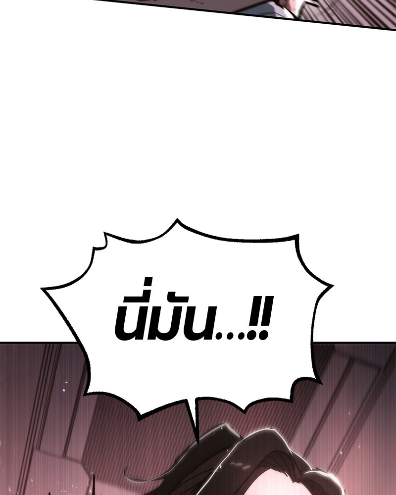 เลือดล้างเลือด - หน้า 136